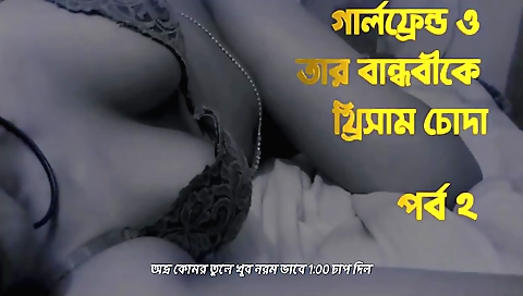 Bangla Audio Story Indian Avro And Ishani Threesome Fucks Together